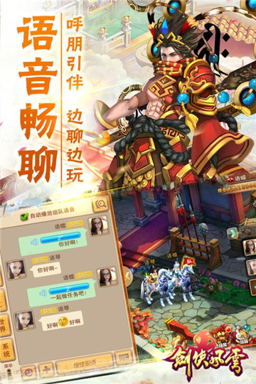 剑侠风云打工仔逆袭游戏截图
