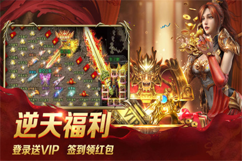 龙城秘境满V版截图