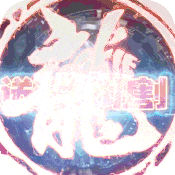 龙城秘境满V版
