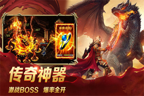 龙城秘境满V版截图