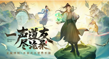 《凡人修仙传：人界篇》如何将IP的力量发挥得淋漓尽致