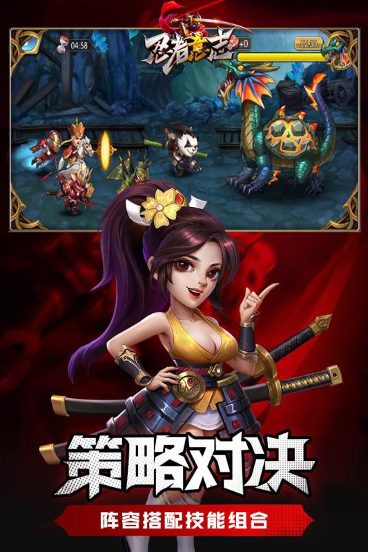 忍者意志GM版截图