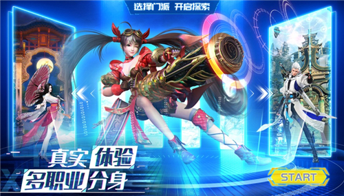 元宇宙仙侠截图