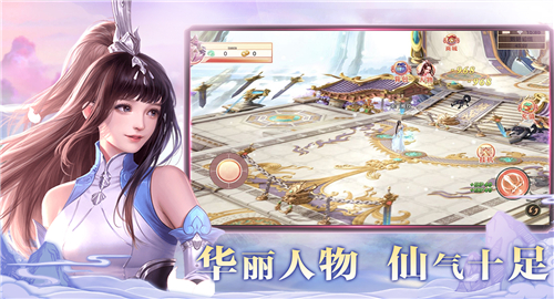 天仙道游戏截图