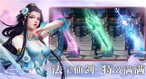 天仙道游戏截图