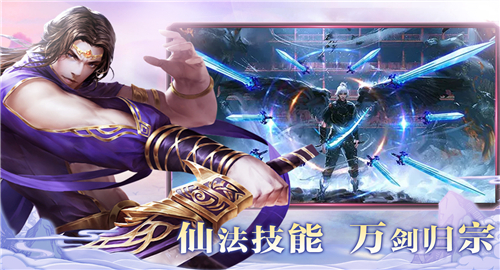 天仙道游戏截图