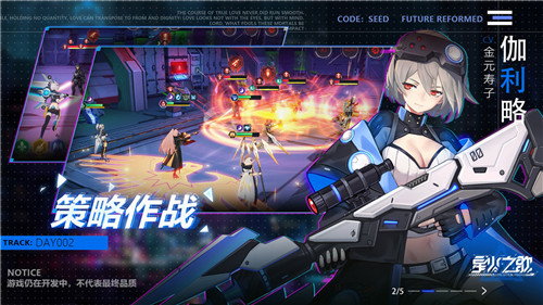 星火之歌内测版截图