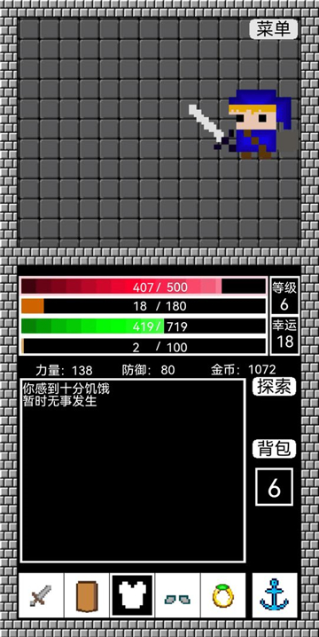 阿比斯之剑截图
