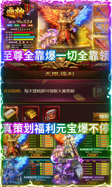 通神经典版截图