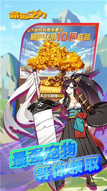 命运之刃GM商城版截图