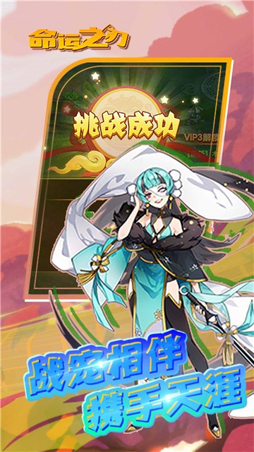 命运之刃GM商城版截图