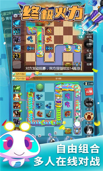 终极火力福利版截图