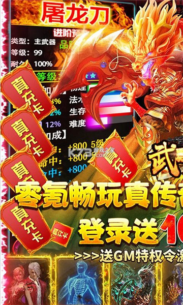 武器之王特权版截图