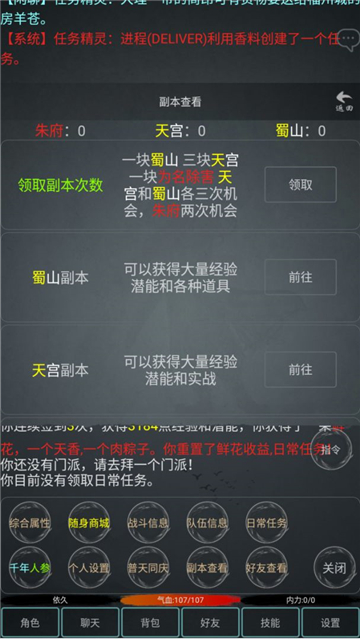江湖游记截图