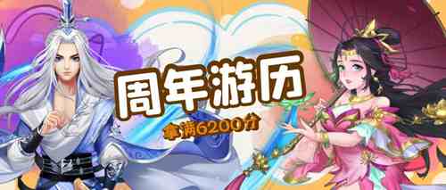 清凉一夏《侠客风云传ol》四周年沙滩派对开始了