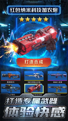 最后一道防线截图