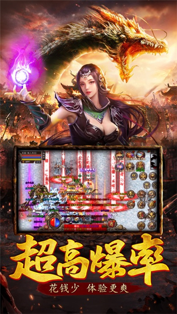 烈焰横空手游新版截图