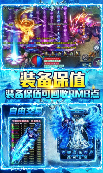 龙城决特权版截图