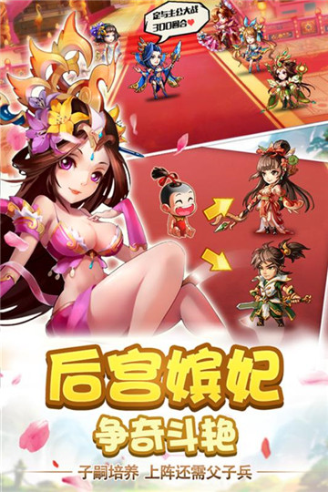 雷鸣三国GM版截图