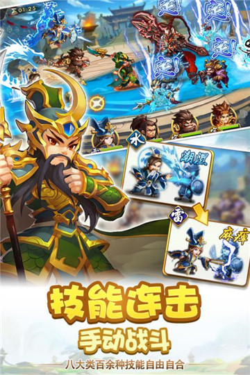 雷鸣三国GM版截图