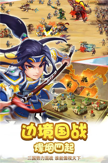 雷鸣三国GM版截图
