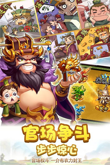 雷鸣三国GM版截图