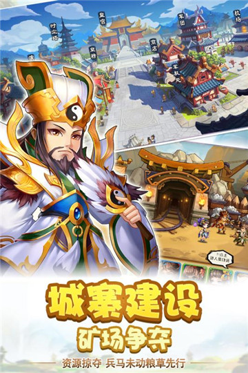 雷鸣三国GM版截图