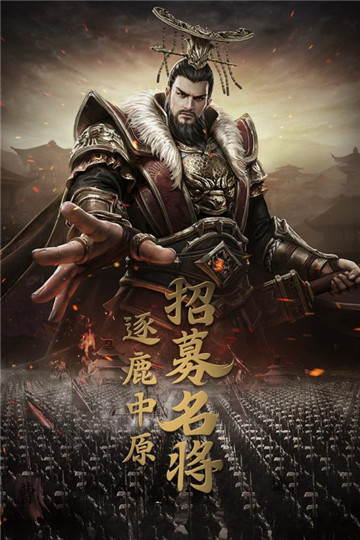 天下霸业变态版截图