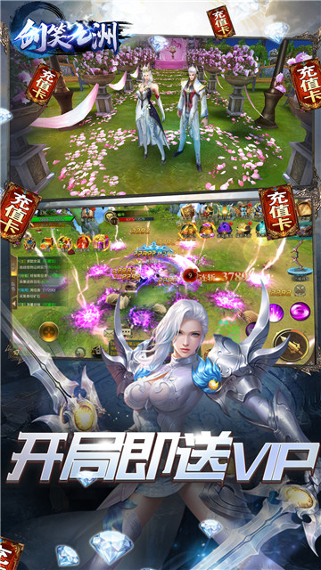 剑笑九州变态版截图