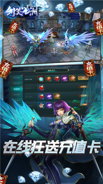 剑笑九州变态版截图