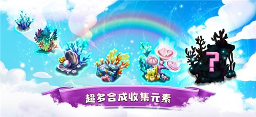 精灵合成岛游戏截图