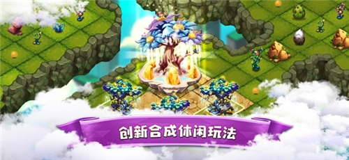精灵合成岛游戏截图