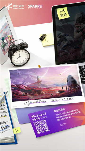 《我们的星球》将亮相腾讯游戏发布会 重磅宣传片发布