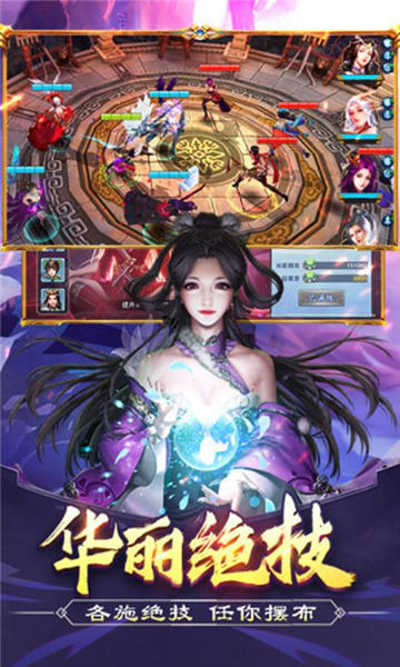 回到三国志手游截图