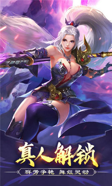 回到三国志手游截图