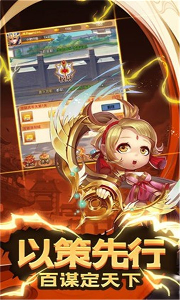 鸿图三国志2手游截图