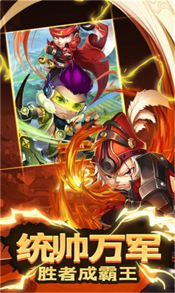 鸿图三国志2手游截图