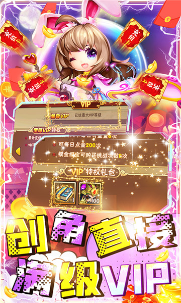三国列传乱世争霸截图