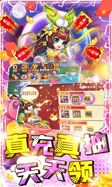 三国列传乱世争霸截图