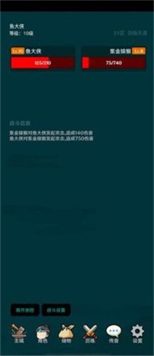 放置仙途截图