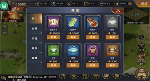 三国无双霸截图