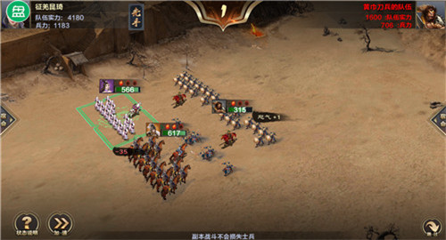 真三国无双霸完整版截图