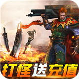 横扫天下传奇新版
