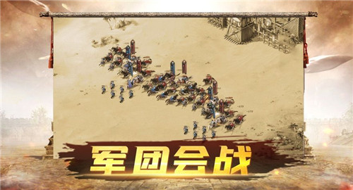 三国群英传争霸截图