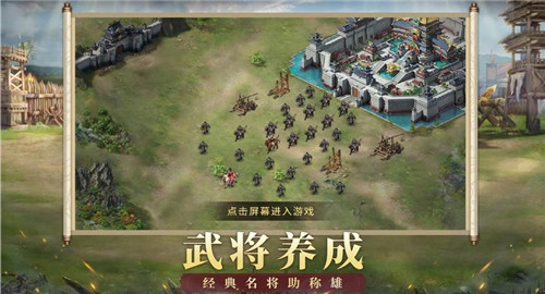 神魔三国截图