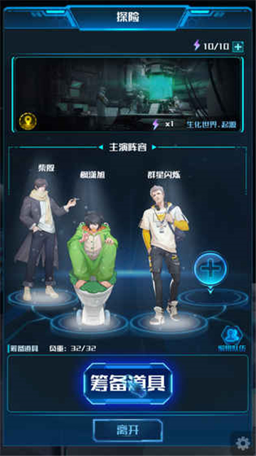 进化纪元手游截图