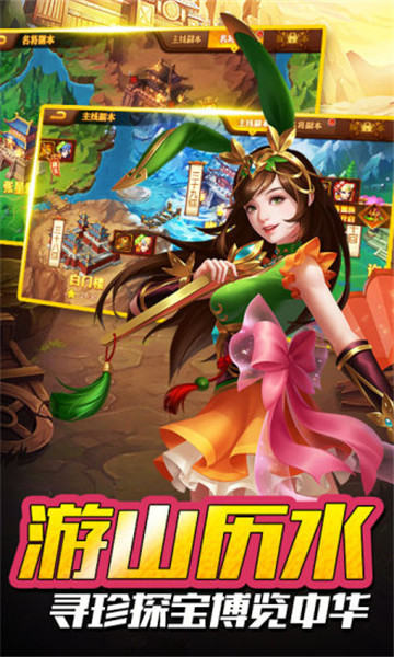权倾三国BT版截图