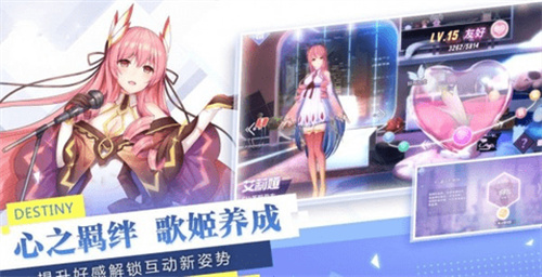少女追星日记截图