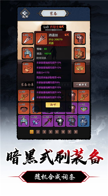暗黑剑侠游戏截图