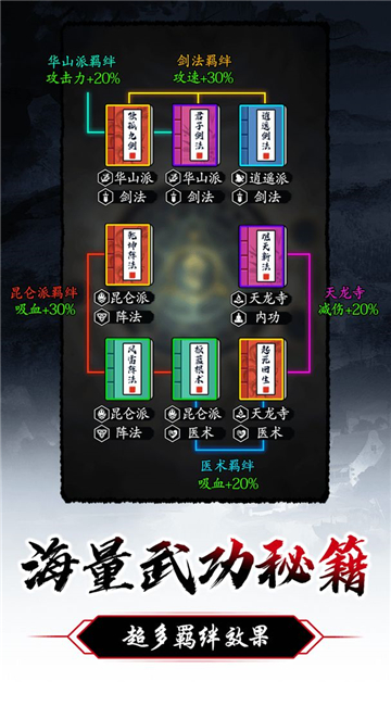 暗黑剑侠游戏截图